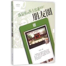 汤显祖和莎士比亚走进了朋友圈-小麦知识