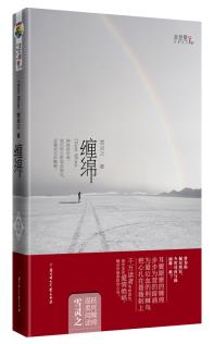 缠绵-小麦知识