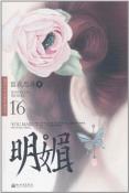 明媚-小麦知识