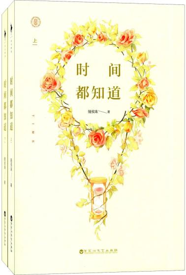 时间都知道-小麦知识