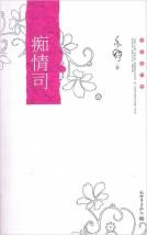 痴情司-小麦知识