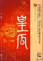 皇瓜-小麦知识