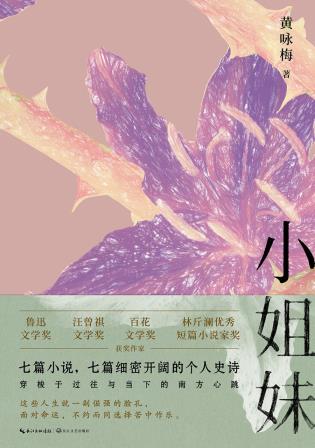 小姐妹-小麦知识