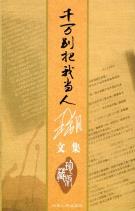 千万别把我当人-小麦知识