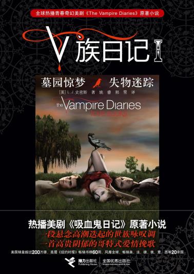 V族日记Ⅰ墓园惊梦•失物迷踪-小麦知识