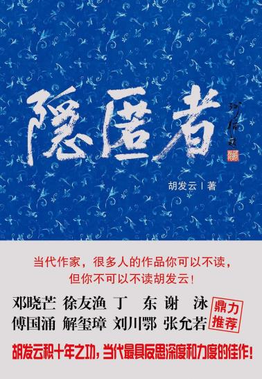 隐匿者-小麦知识
