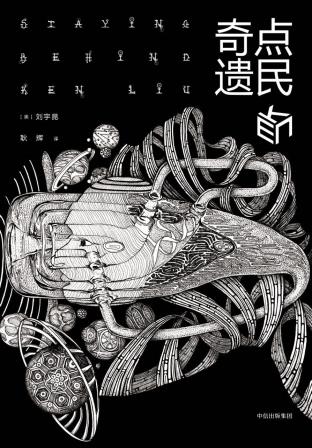 奇点遗民-小麦知识
