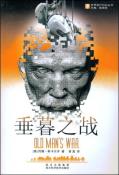 垂暮之战-小麦知识