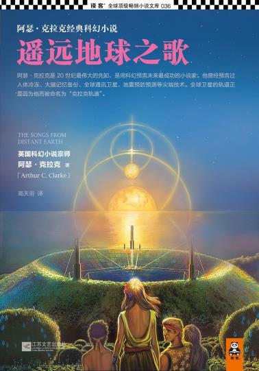 遥远地球之歌-小麦知识