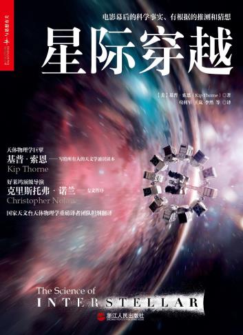 星际穿越-小麦知识