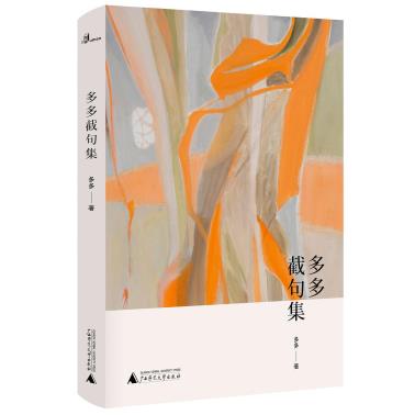 多多截句集-小麦知识