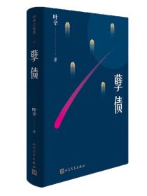 孽债-小麦知识