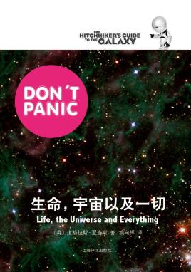 生命，宇宙以及一切-小麦知识