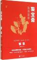 荣宝斋-小麦知识