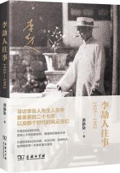 李劼人往事(1925-1952)-小麦知识