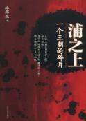 浦之上-小麦知识