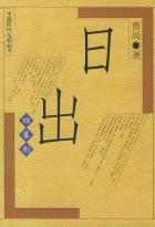 日出-小麦知识