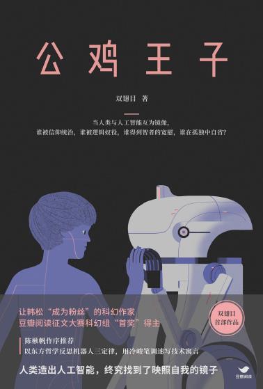 公鸡王子-小麦知识