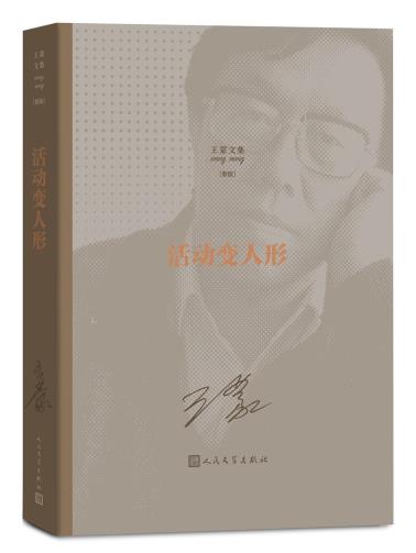 活动变人形-小麦知识
