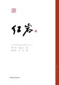 红岩-小麦知识