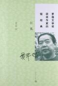 红狐-小麦知识