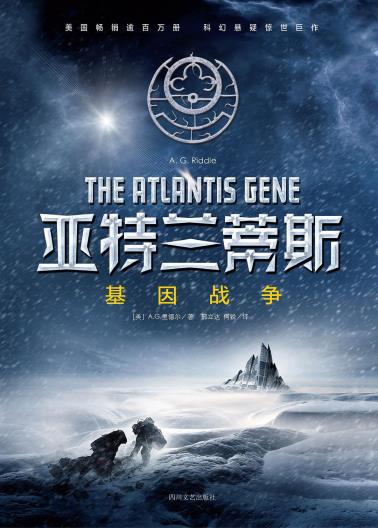 亚特兰蒂斯：基因战争-小麦知识