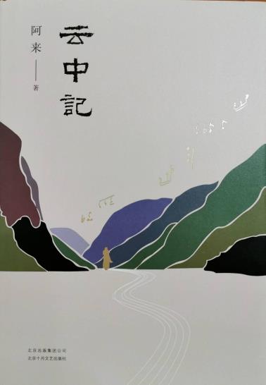 云中记-小麦知识