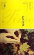 时间深处-小麦知识