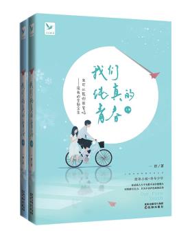 我们纯真的青春-小麦知识