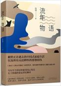 流年物语-小麦知识