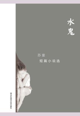 水鬼-小麦知识