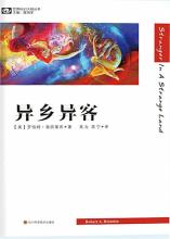 异乡异客-小麦知识