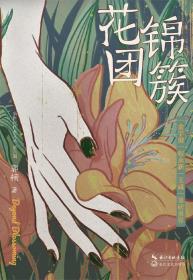 花团锦簇-小麦知识