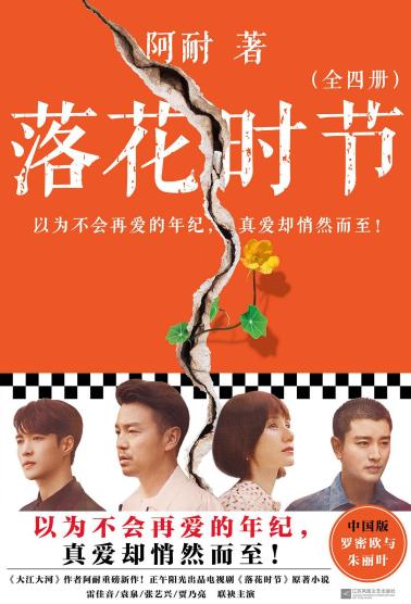 落花时节-小麦知识