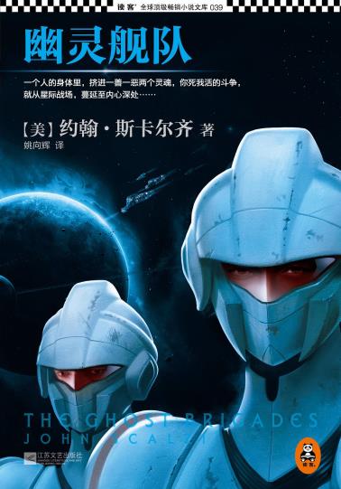 幽灵舰队-小麦知识