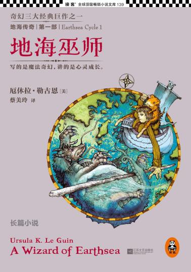 地海传奇：地海巫师-小麦知识