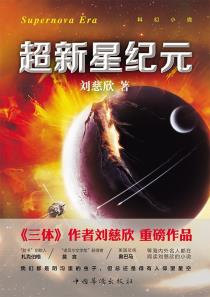 超新星纪元-小麦知识