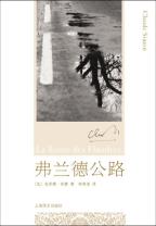 弗兰德公路-小麦知识
