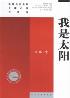 我是太阳-小麦知识