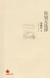 你别无选择-小麦知识