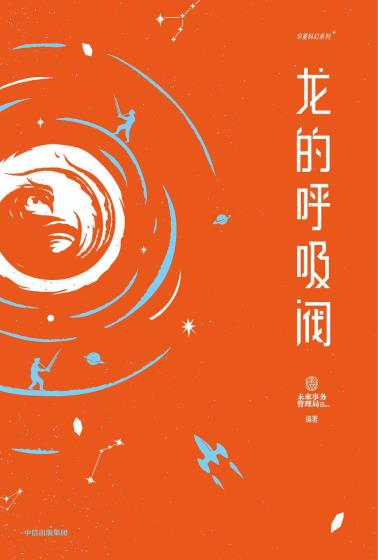 龙的呼吸阀-小麦知识