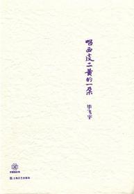 唱西皮二黄的一朵-小麦知识