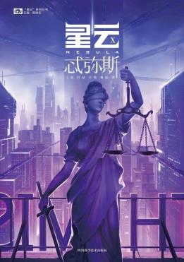 星云X 忒弥斯-小麦知识