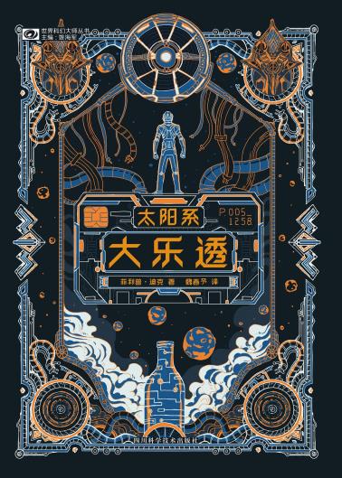 太阳系大乐透-小麦知识