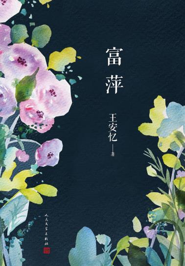 富萍-小麦知识
