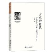 文化的转轨-小麦知识
