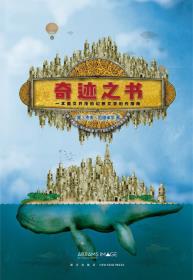 奇迹之书-小麦知识