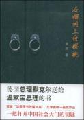石榴树上结樱桃-小麦知识