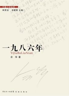 一九八六年-小麦知识