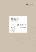 橡皮人-小麦知识